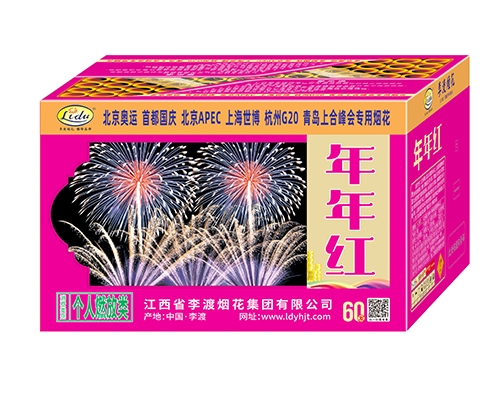 精品60发年年红