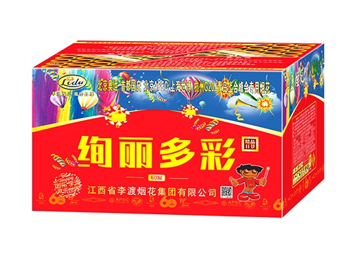 日景60发绚丽多彩