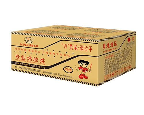 10×9发“W”紫尾/绿拉手