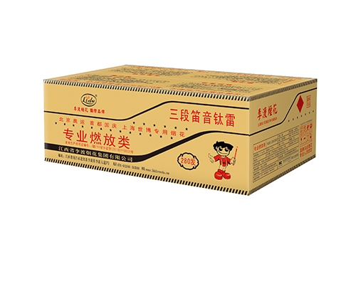 280发三段笛音钛雷