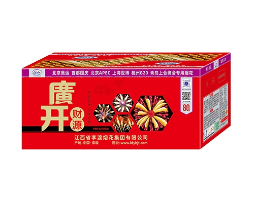 80发广开财源