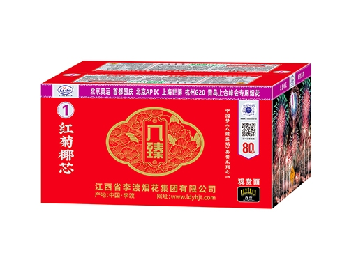 80发红菊椰芯